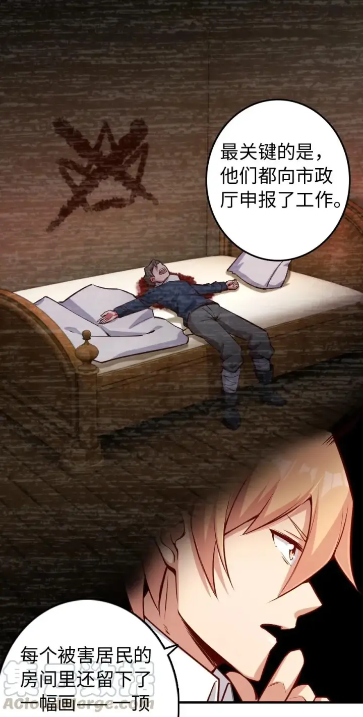 《放开那个女巫》286 我是他的盾图19