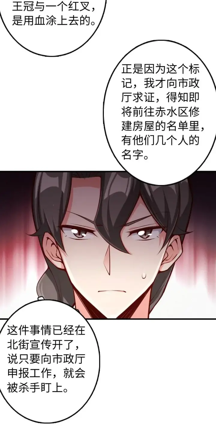 《放开那个女巫》286 我是他的盾图20