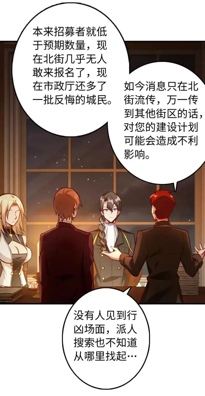 《放开那个女巫》286 我是他的盾图21