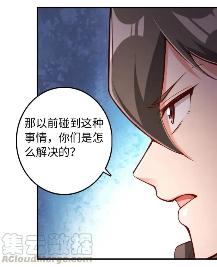 《放开那个女巫》286 我是他的盾图22