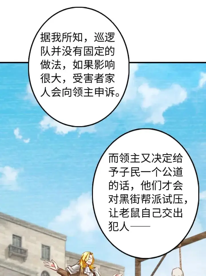 《放开那个女巫》286 我是他的盾图23