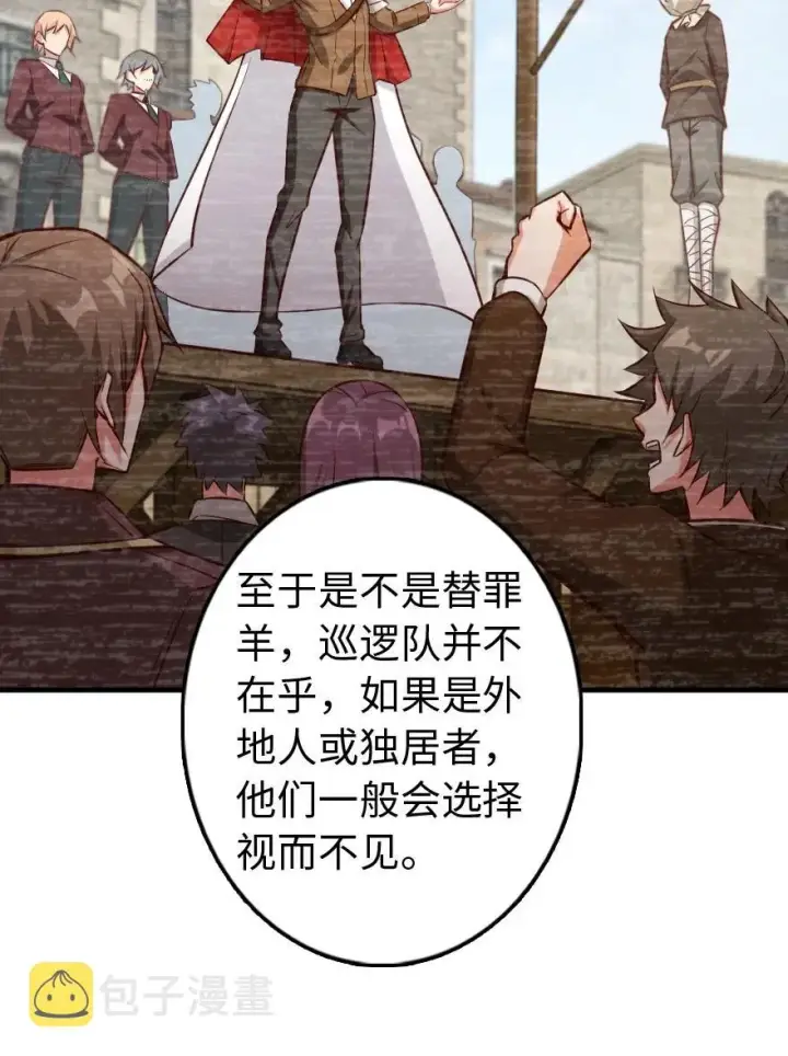 《放开那个女巫》286 我是他的盾图24