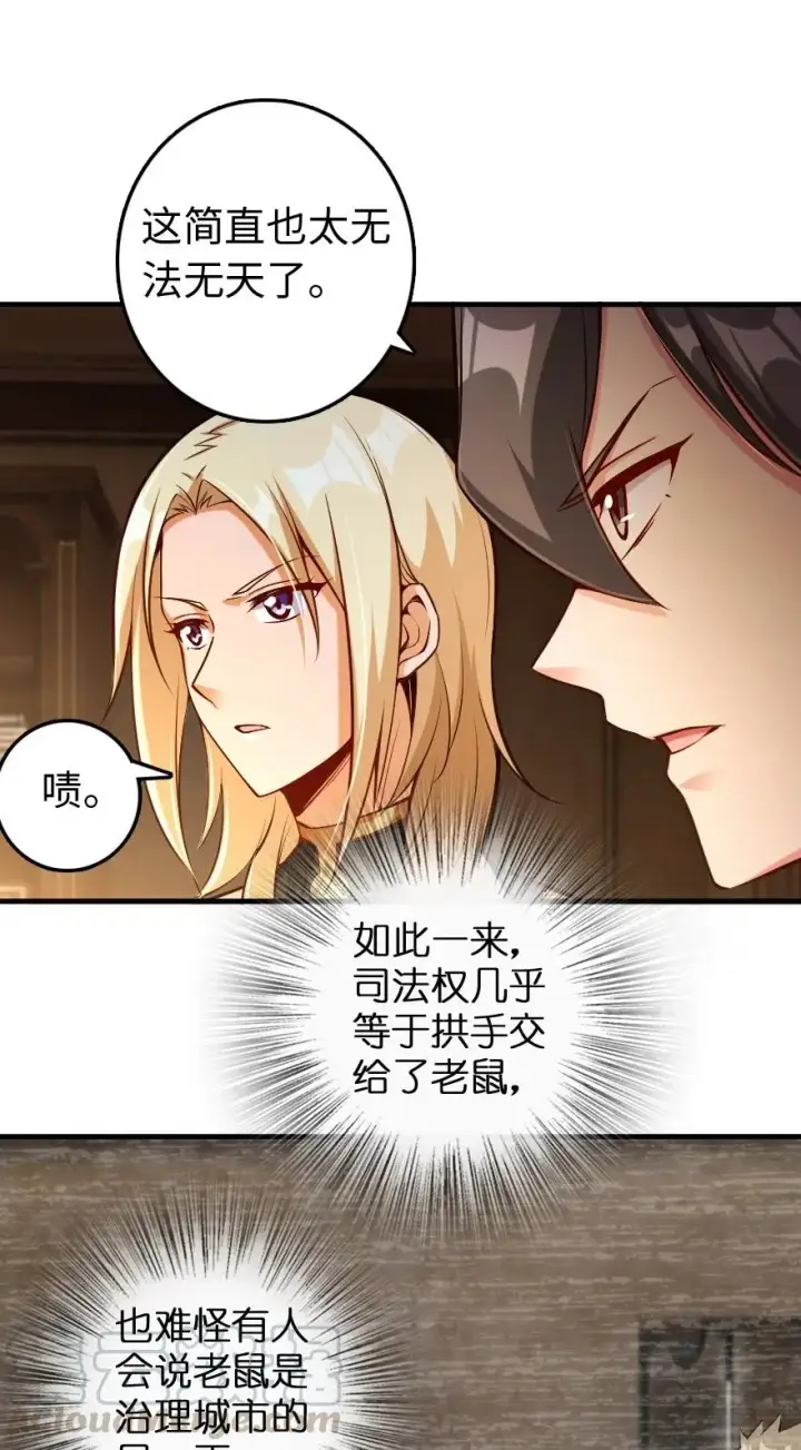 《放开那个女巫》286 我是他的盾图25