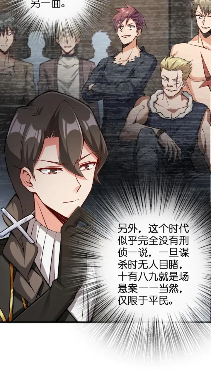 《放开那个女巫》286 我是他的盾图26