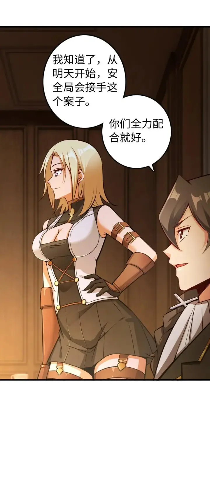 《放开那个女巫》286 我是他的盾图27