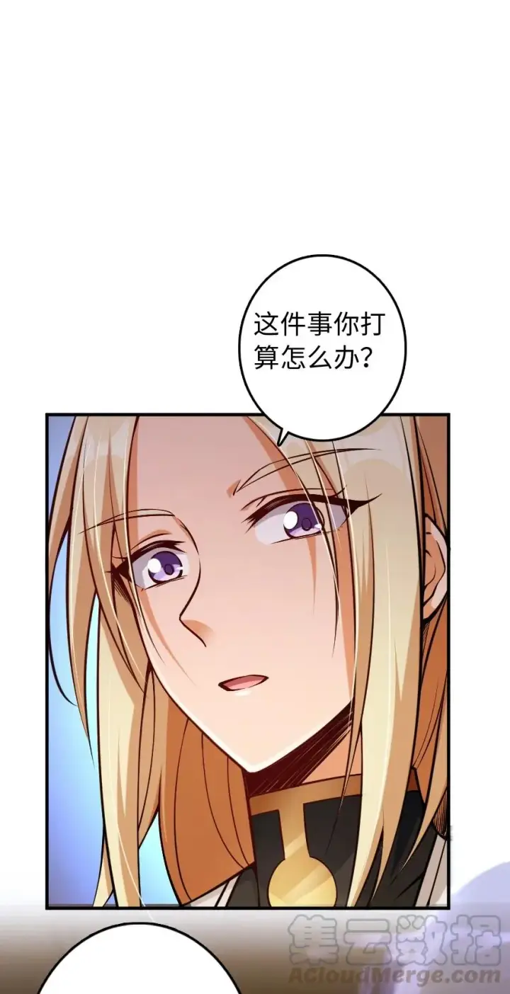 《放开那个女巫》286 我是他的盾图28