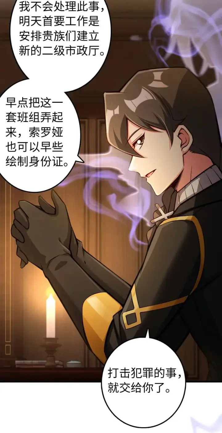 《放开那个女巫》286 我是他的盾图29