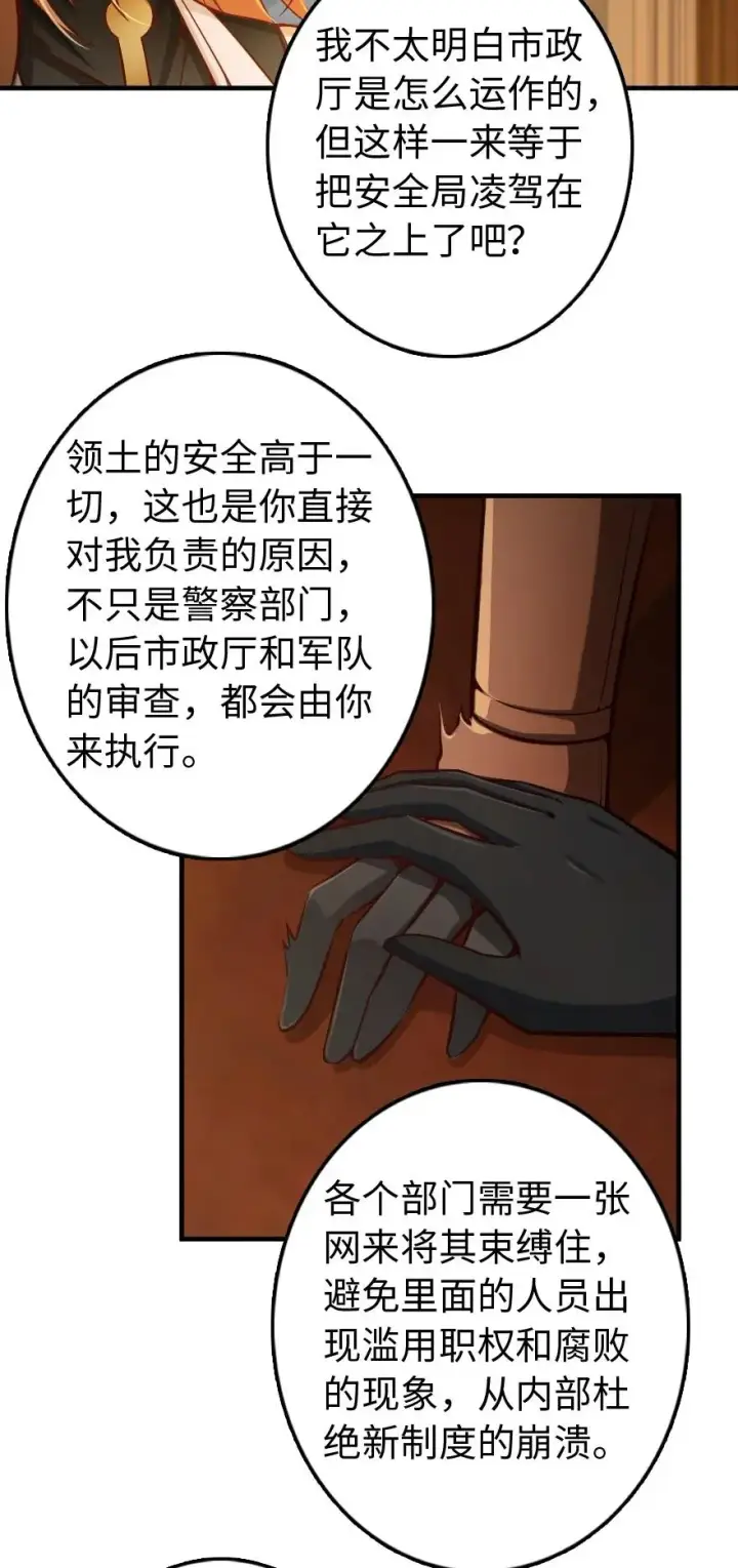 《放开那个女巫》286 我是他的盾图32