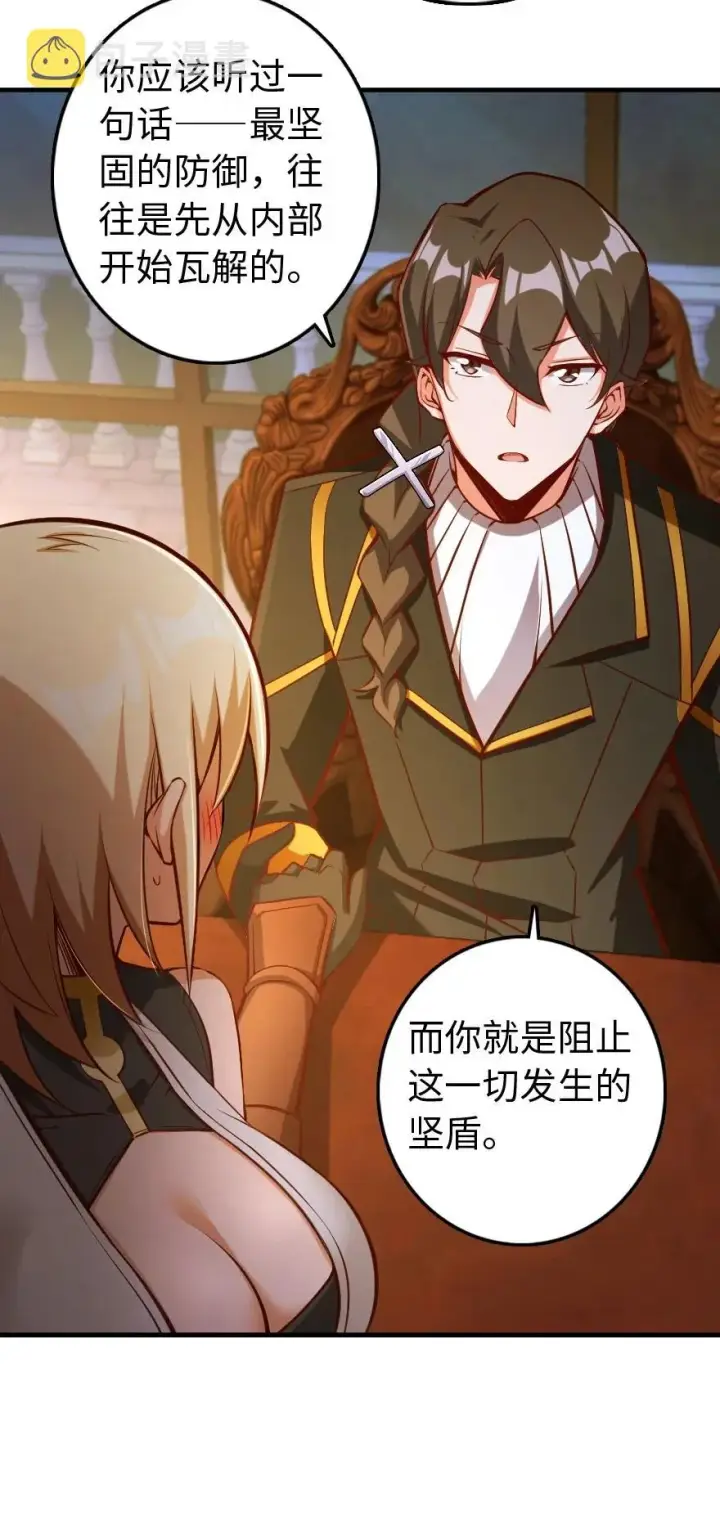 《放开那个女巫》286 我是他的盾图33