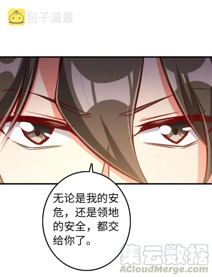 《放开那个女巫》286 我是他的盾图34