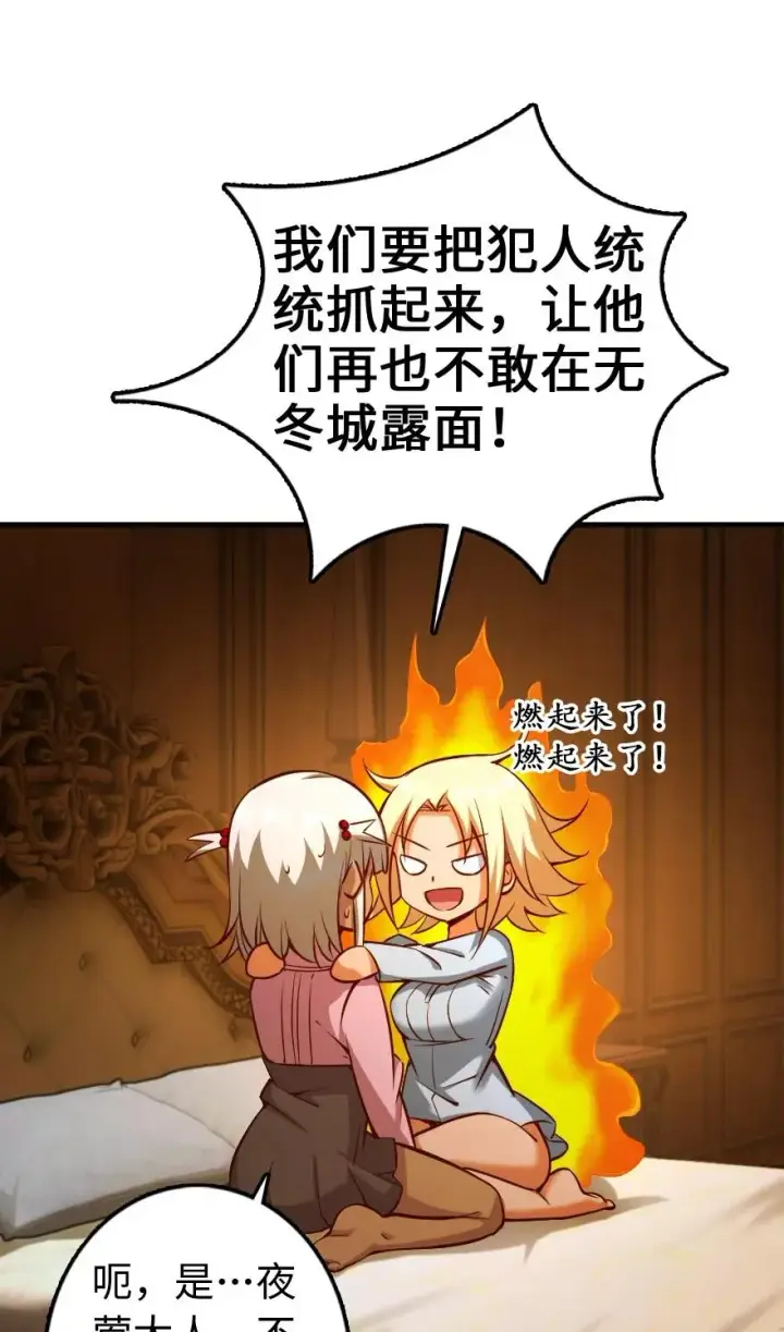 《放开那个女巫》286 我是他的盾图36