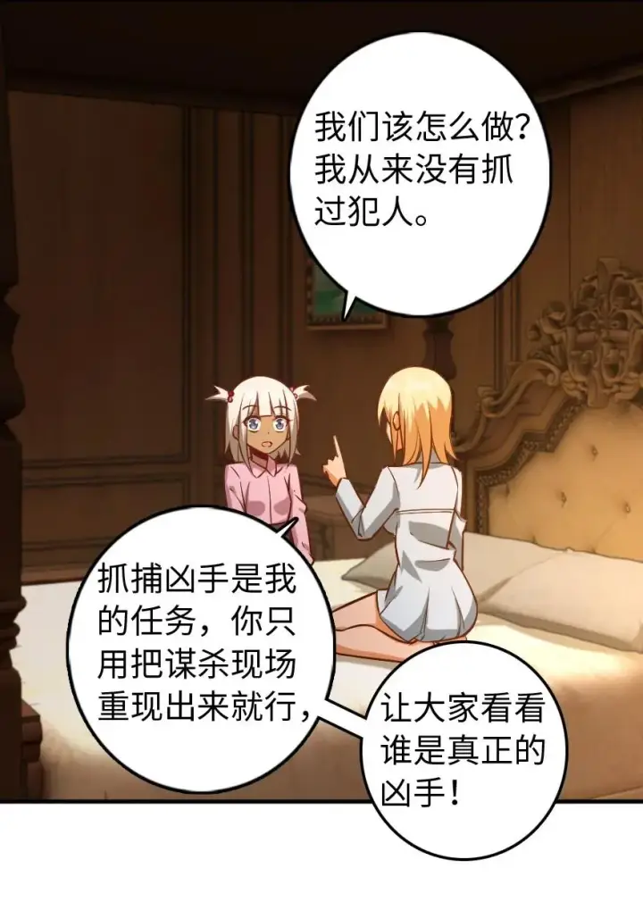 《放开那个女巫》286 我是他的盾图38