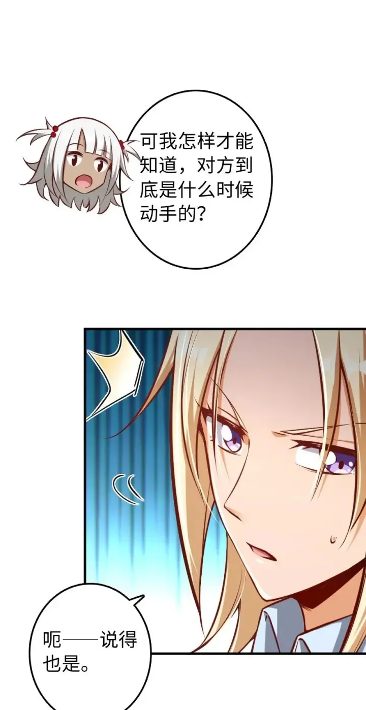 《放开那个女巫》286 我是他的盾图39
