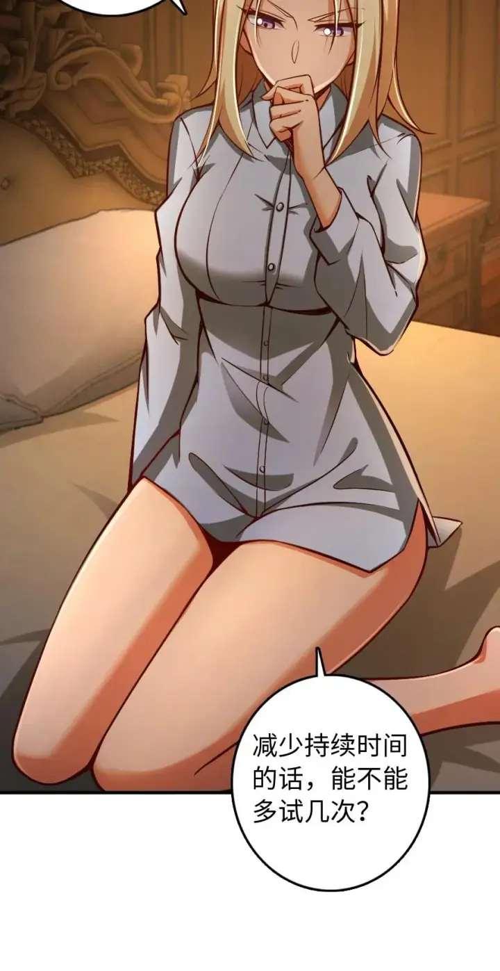 《放开那个女巫》286 我是他的盾图41