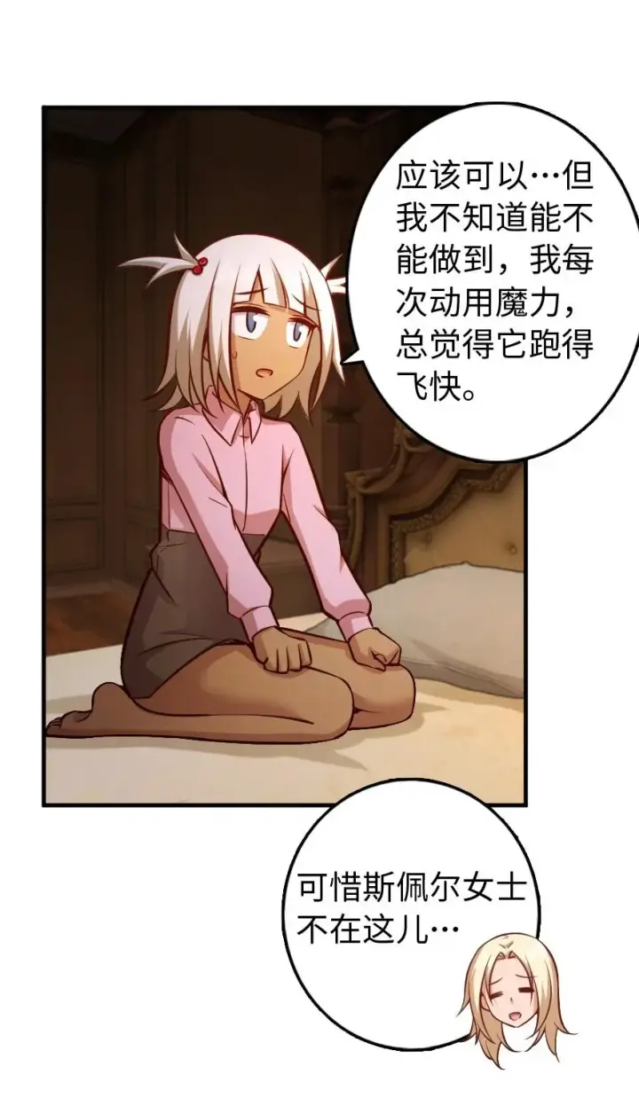 《放开那个女巫》286 我是他的盾图42