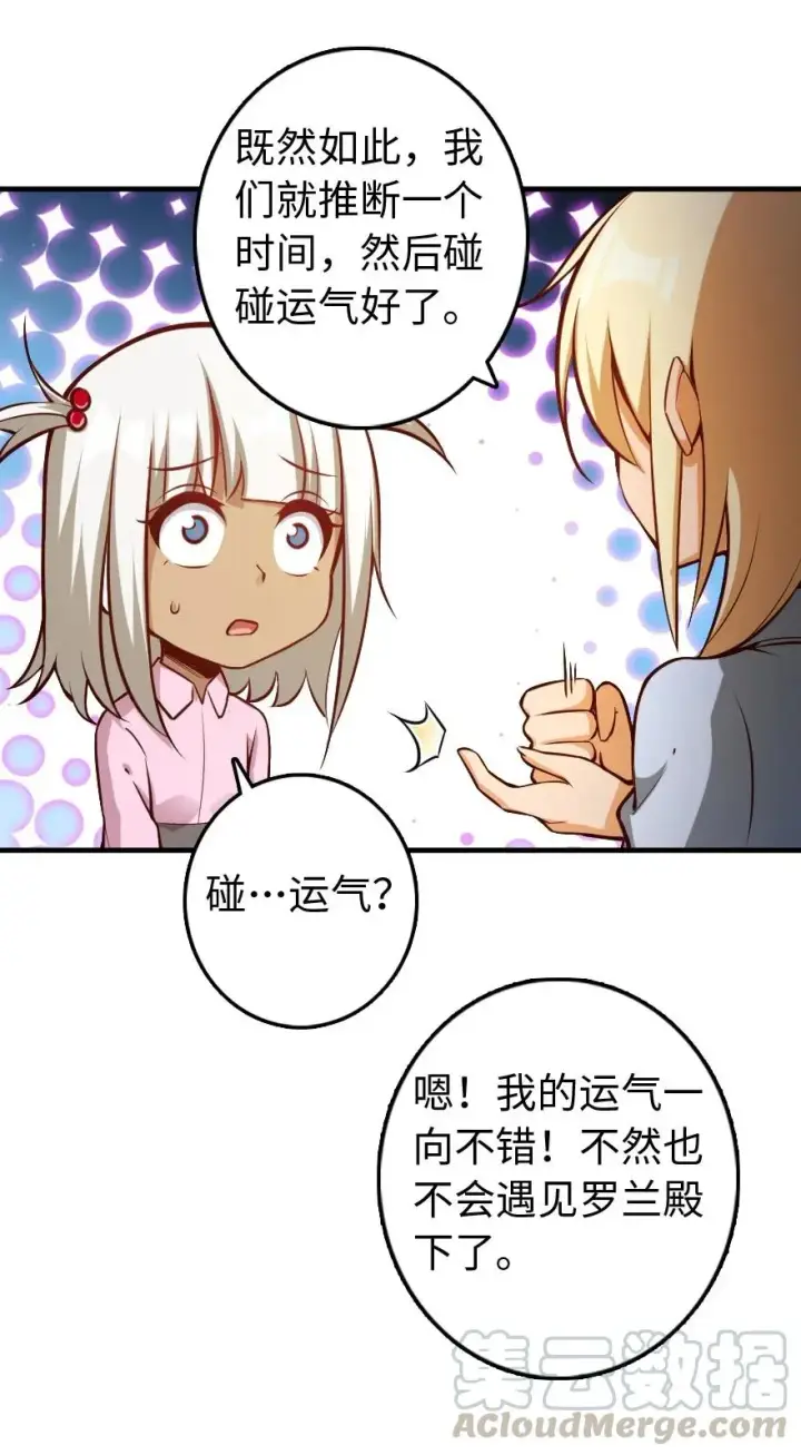 《放开那个女巫》286 我是他的盾图43