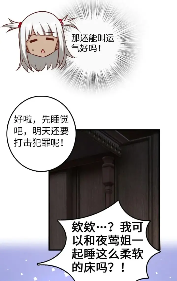 《放开那个女巫》286 我是他的盾图45