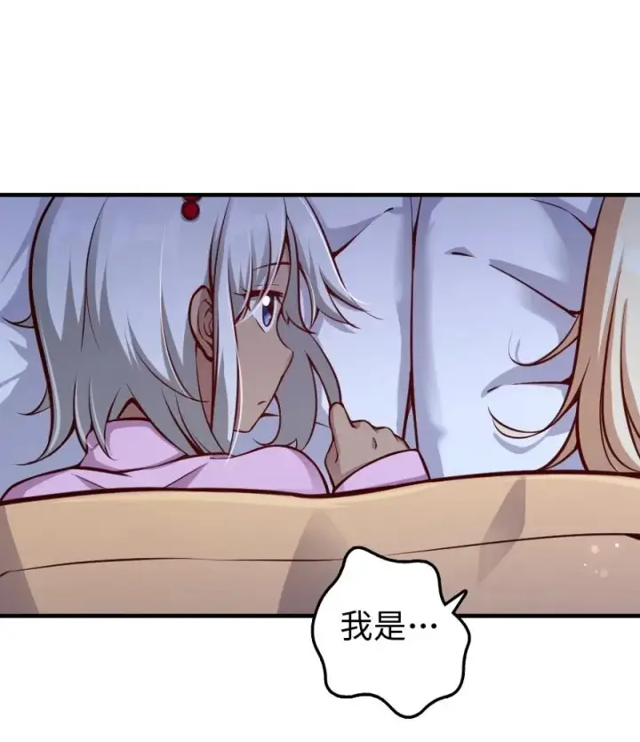 《放开那个女巫》286 我是他的盾图47