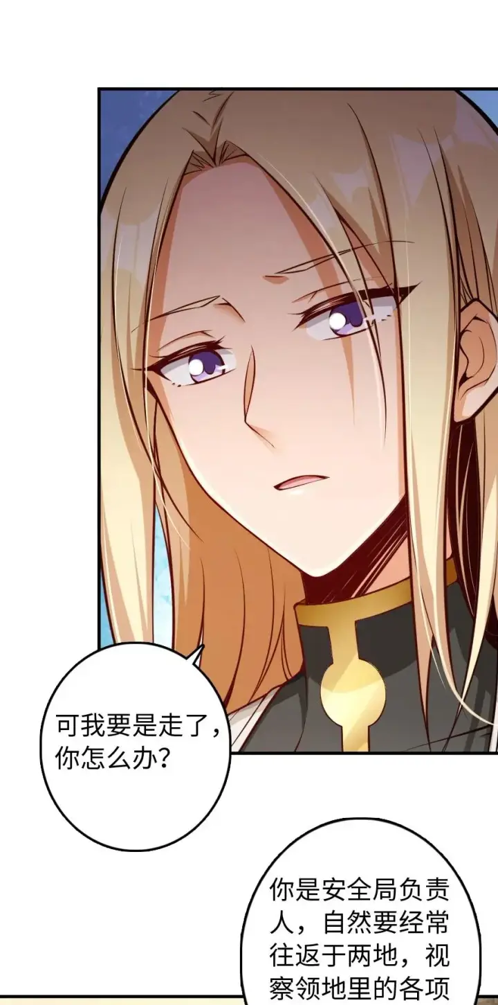 《放开那个女巫》286 我是他的盾图5