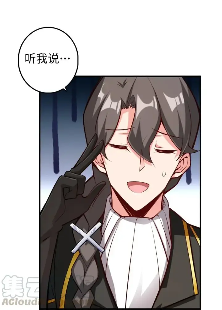 《放开那个女巫》286 我是他的盾图7