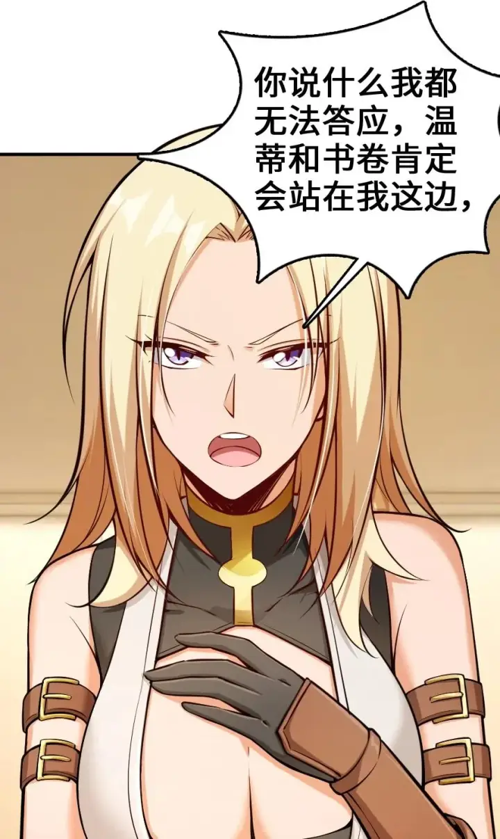 《放开那个女巫》286 我是他的盾图8