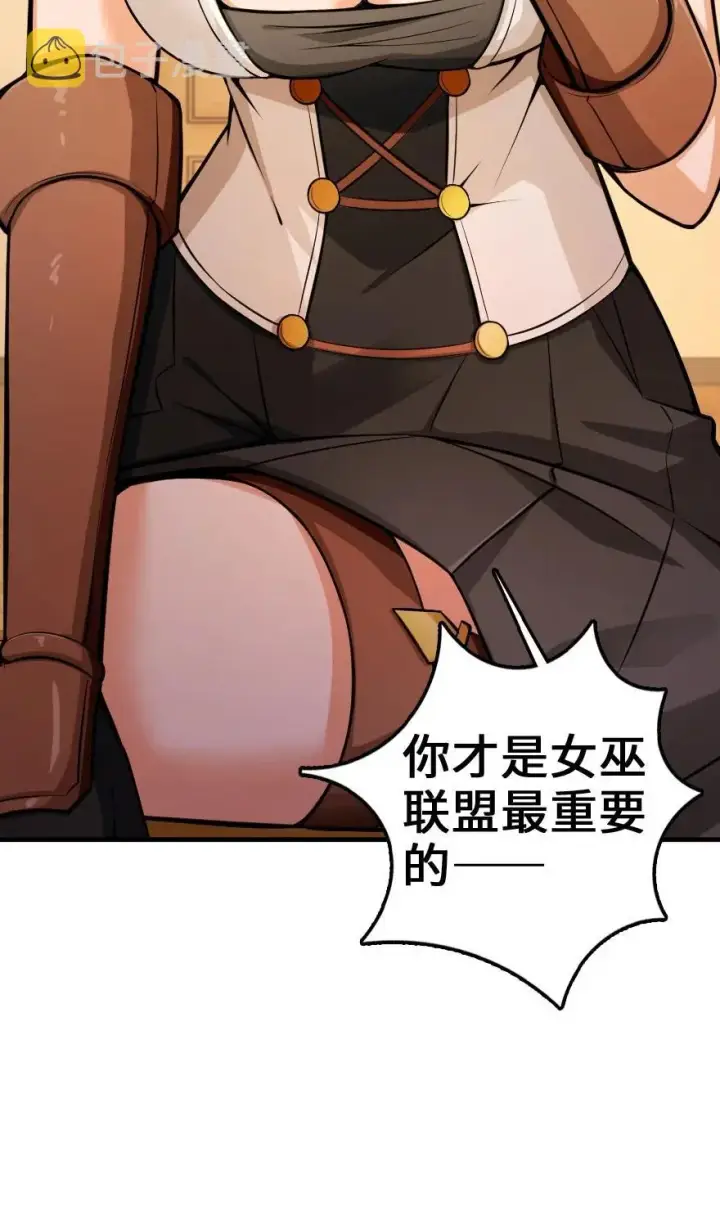 《放开那个女巫》286 我是他的盾图9