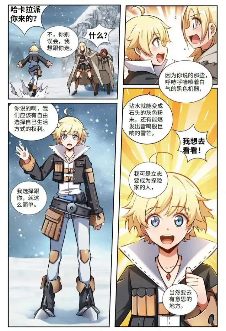 《放开那个女巫》单行本 开售图10