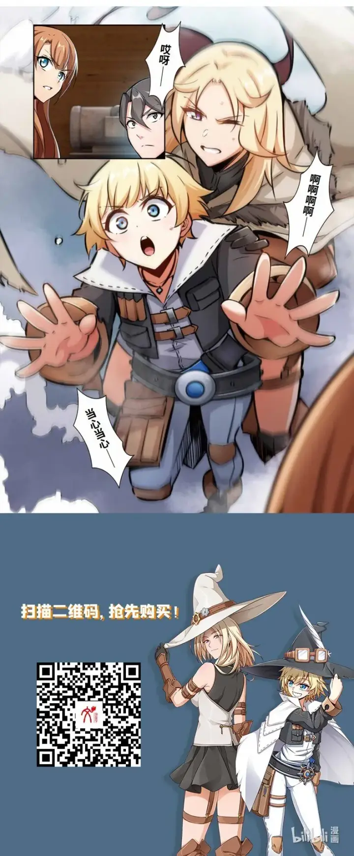 《放开那个女巫》单行本 开售图11