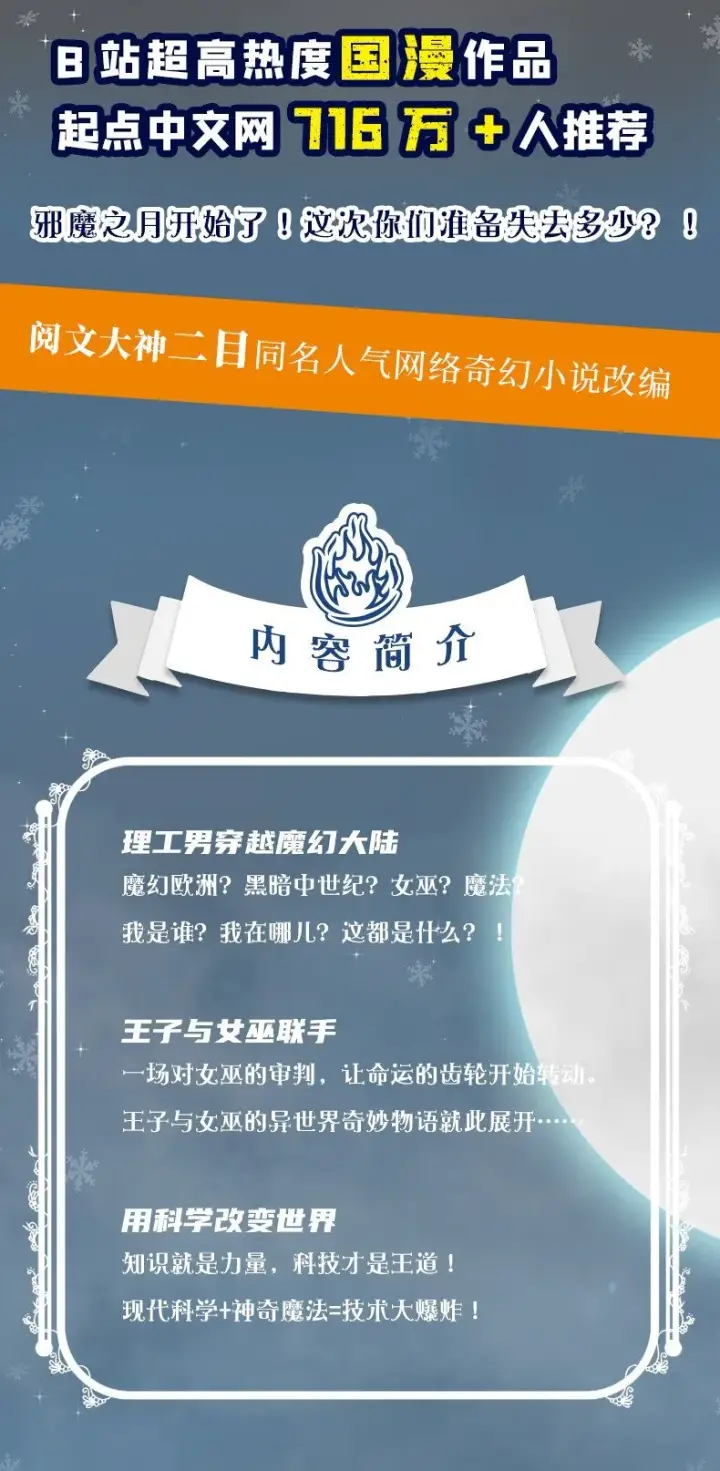 《放开那个女巫》单行本 开售图2