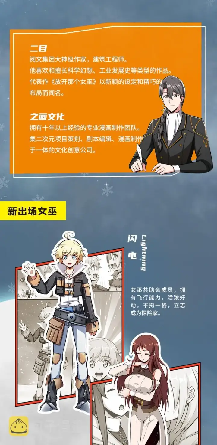 《放开那个女巫》单行本 开售图3
