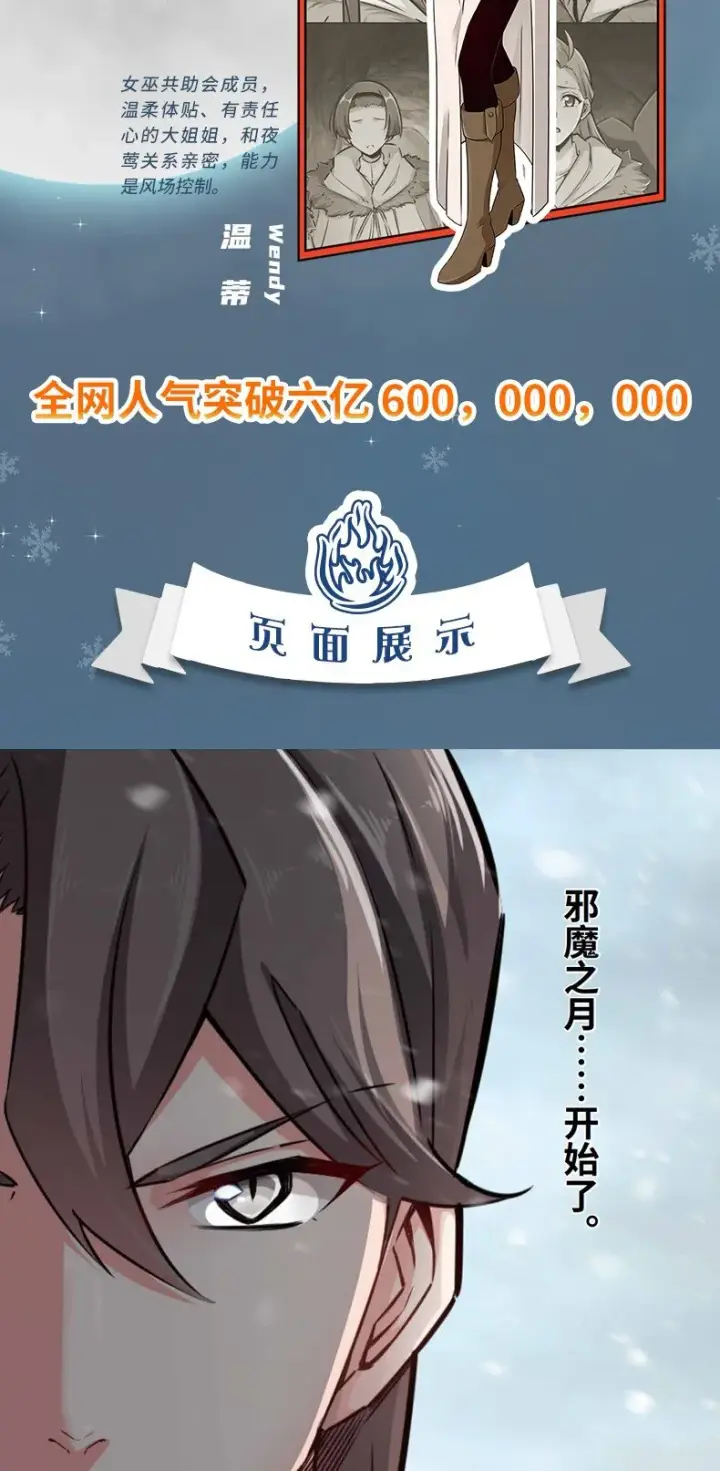 《放开那个女巫》单行本 开售图4