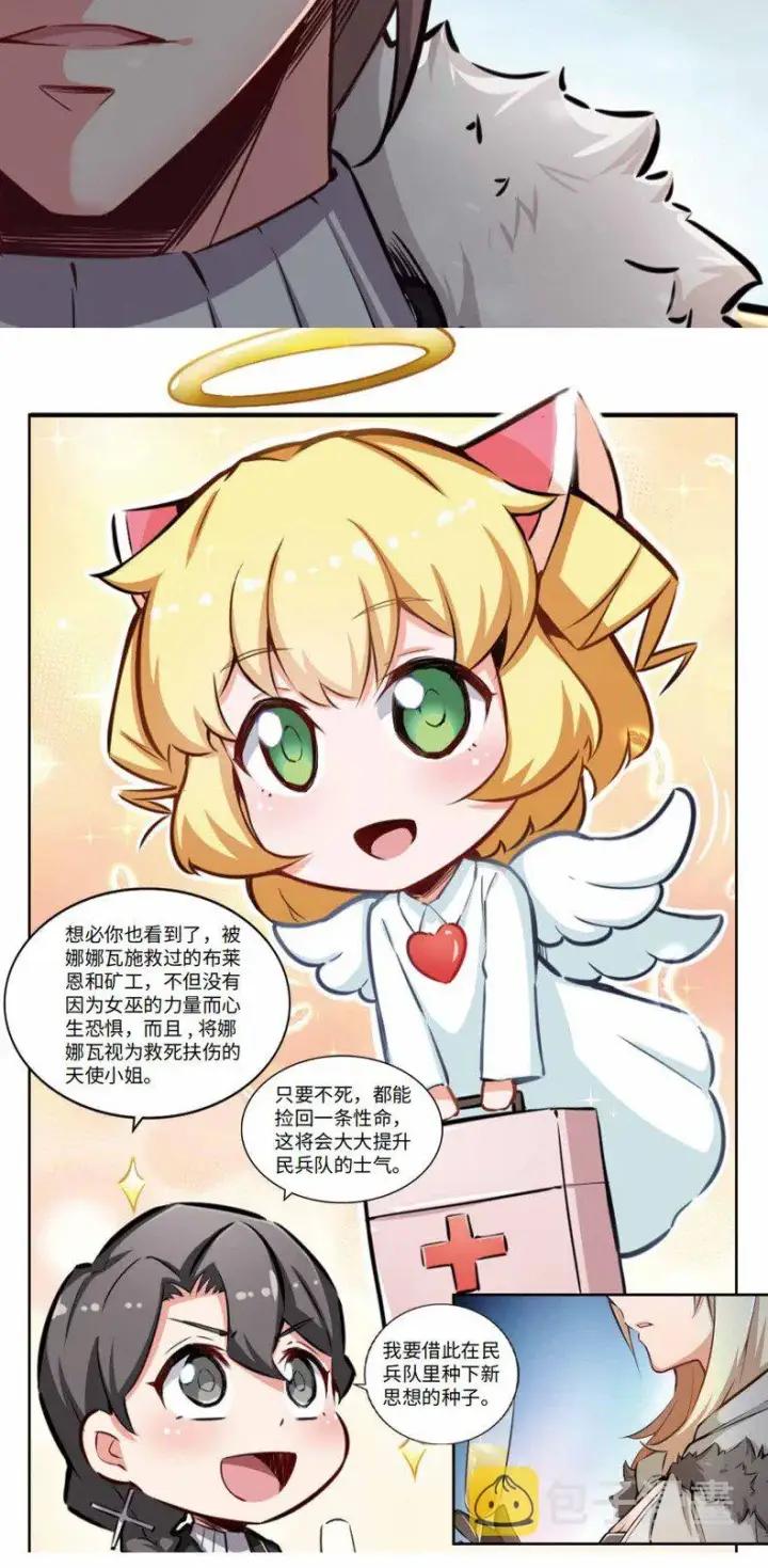 《放开那个女巫》单行本 开售图5