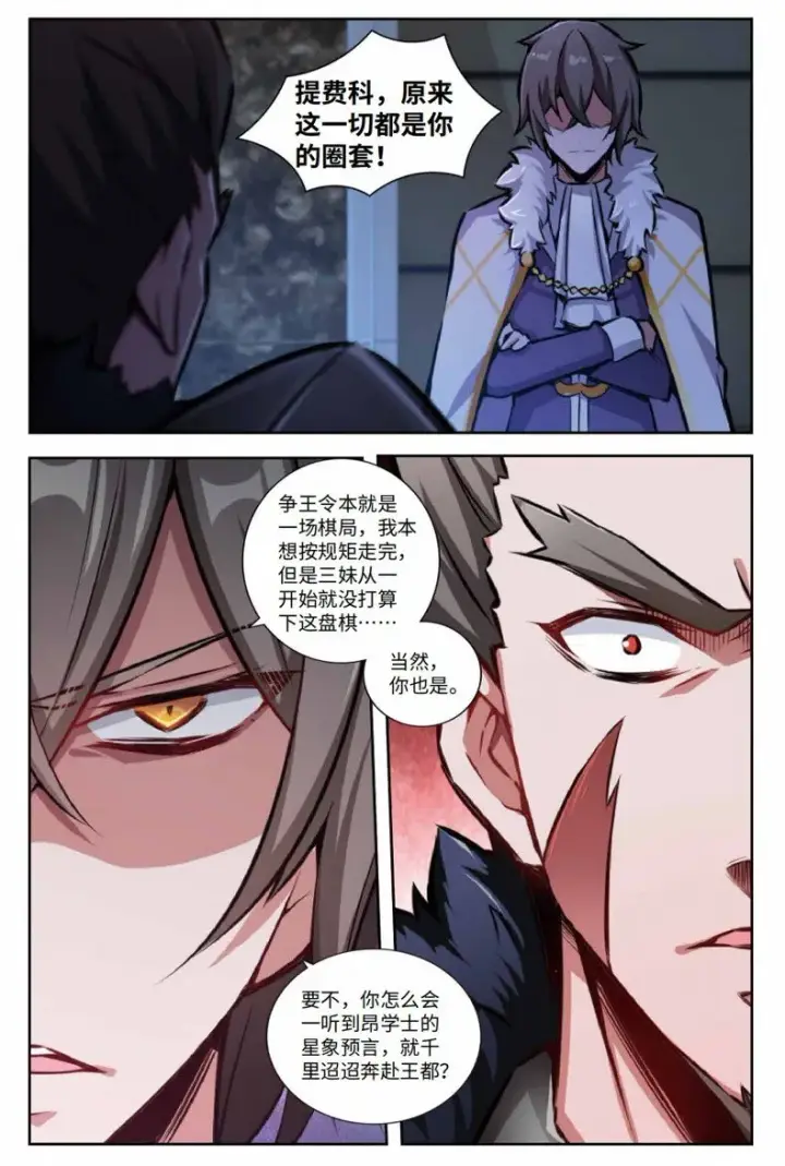 《放开那个女巫》单行本 开售图6