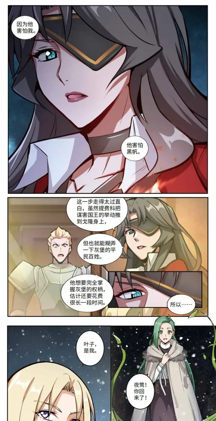 《放开那个女巫》单行本 开售图8
