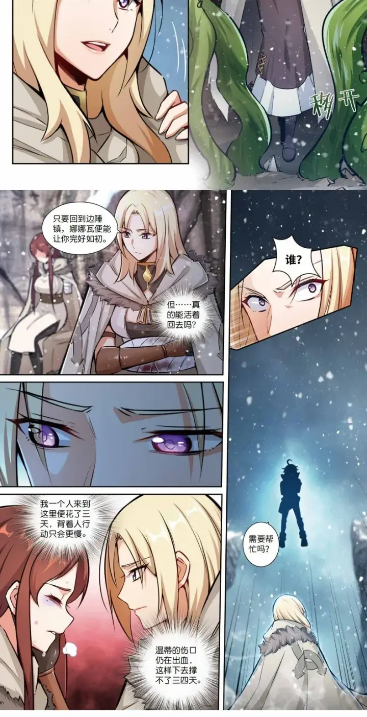 《放开那个女巫》单行本 开售图9