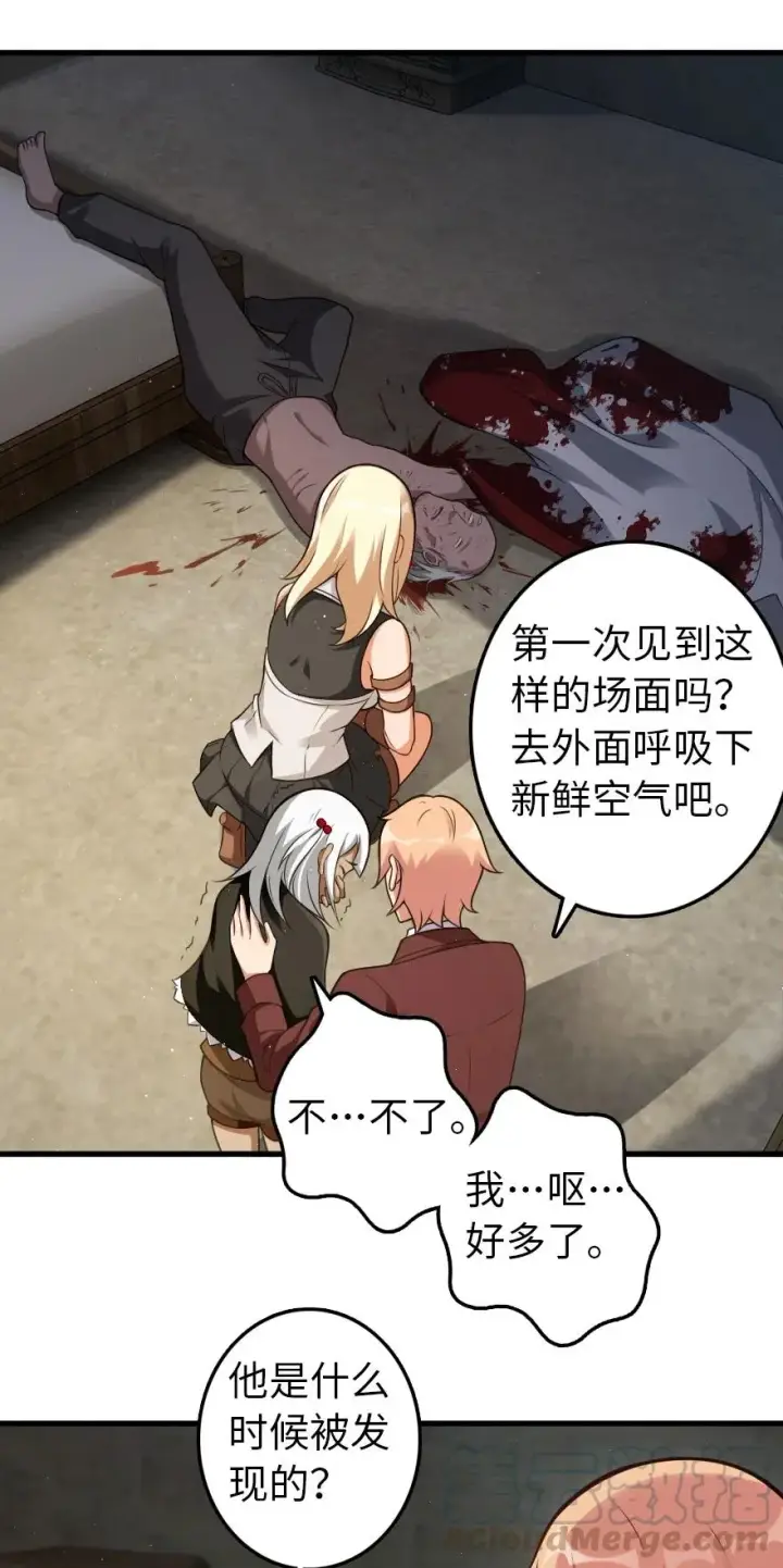 《放开那个女巫》287 案件回溯图13