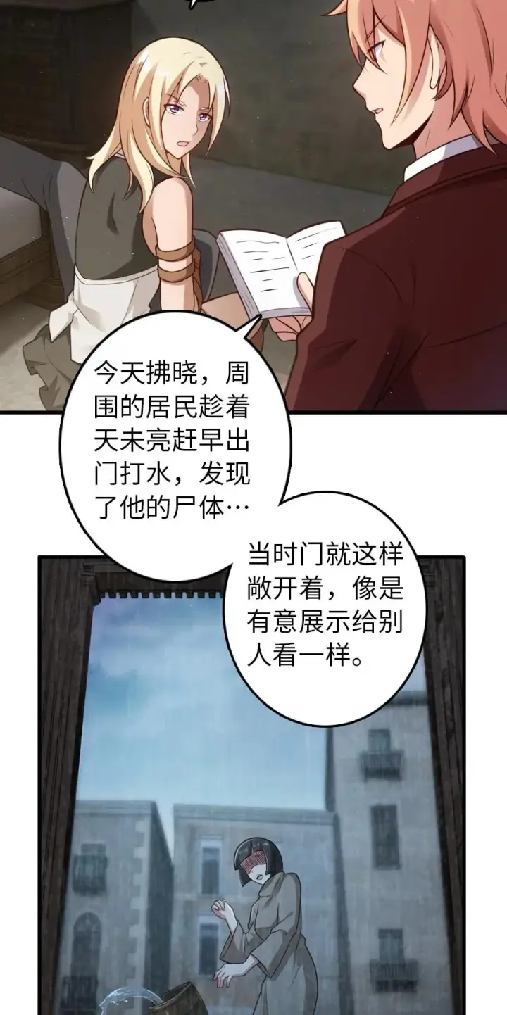 《放开那个女巫》287 案件回溯图14