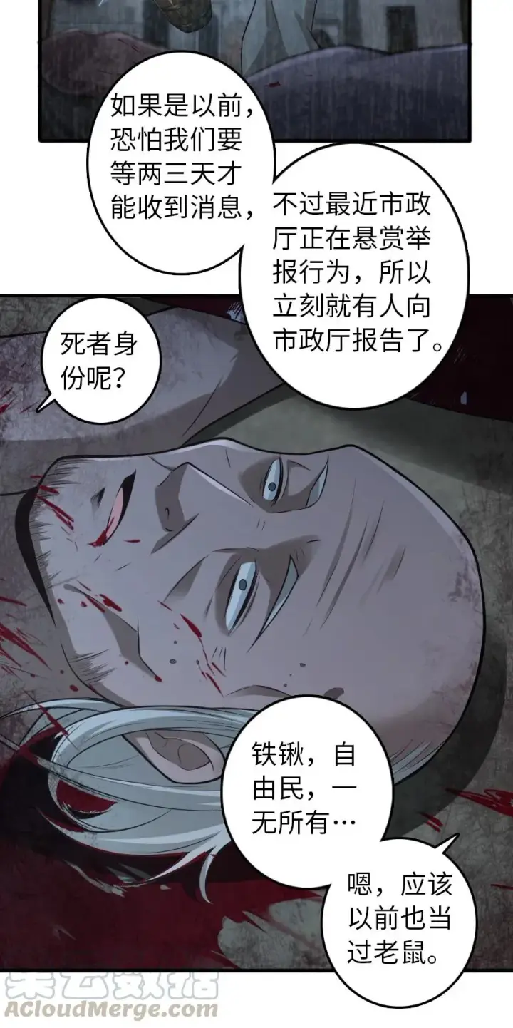 《放开那个女巫》287 案件回溯图15
