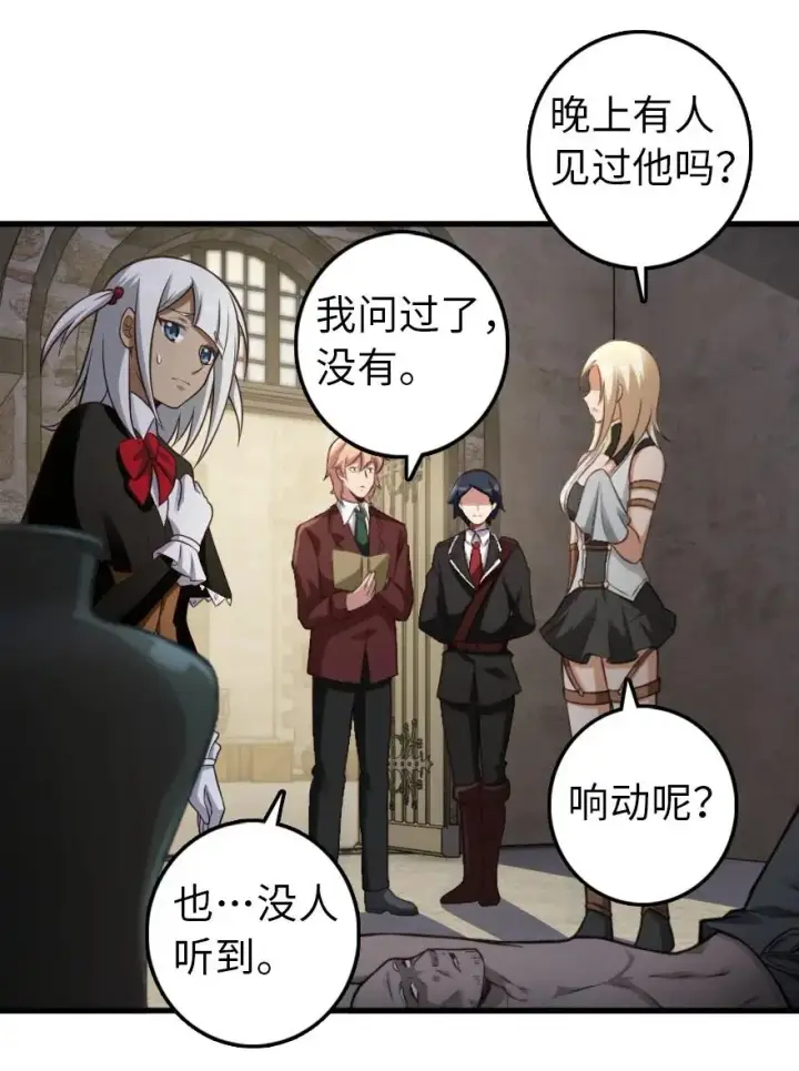 《放开那个女巫》287 案件回溯图16