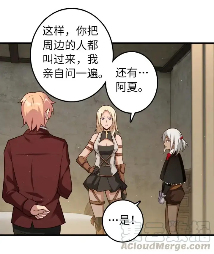 《放开那个女巫》287 案件回溯图19