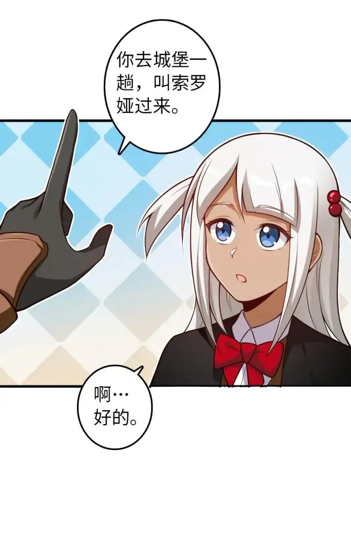 《放开那个女巫》287 案件回溯图20