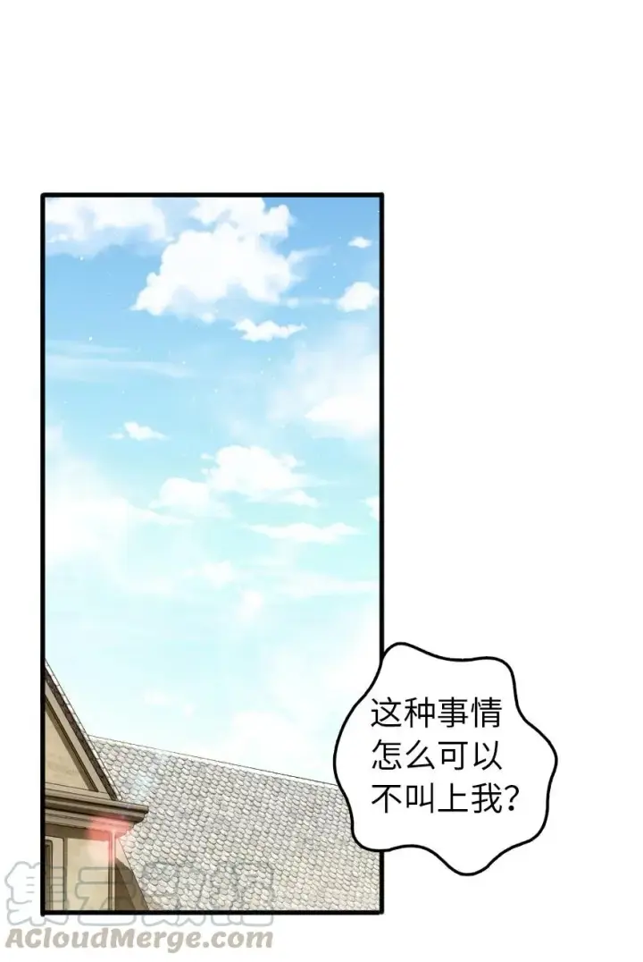 《放开那个女巫》287 案件回溯图21