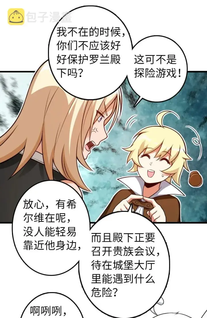 《放开那个女巫》287 案件回溯图24