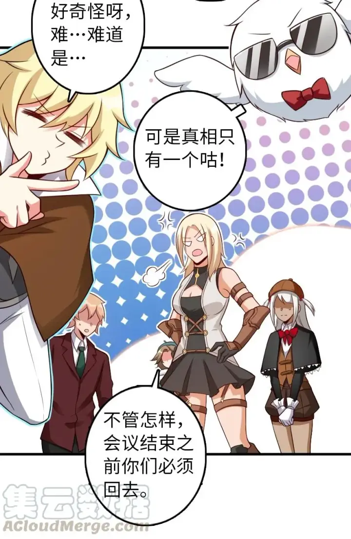 《放开那个女巫》287 案件回溯图25