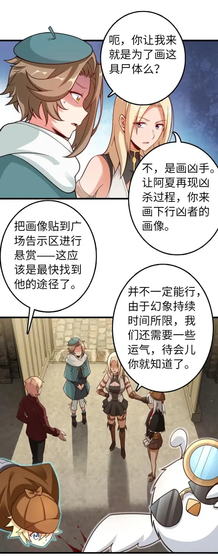 《放开那个女巫》287 案件回溯图26