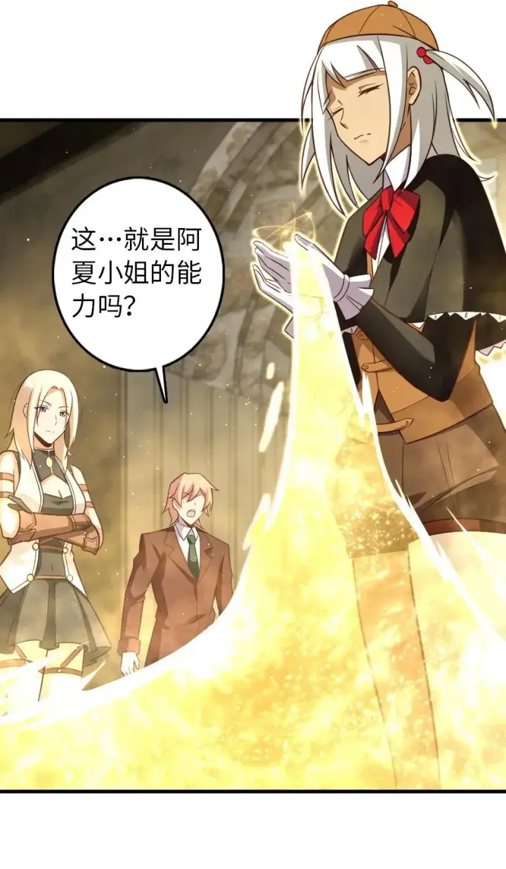 《放开那个女巫》287 案件回溯图28
