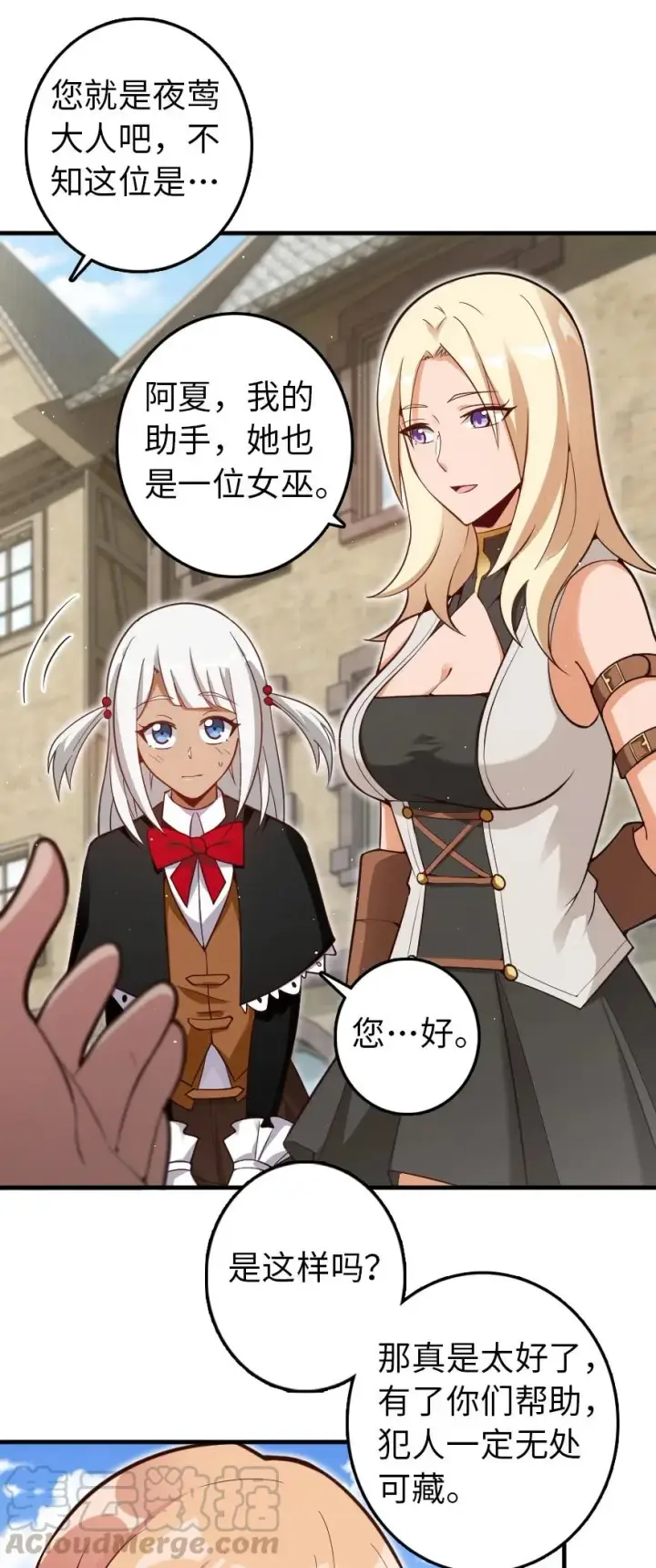 《放开那个女巫》287 案件回溯图3