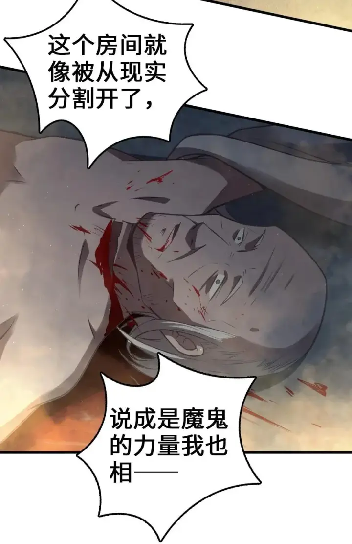 《放开那个女巫》287 案件回溯图30
