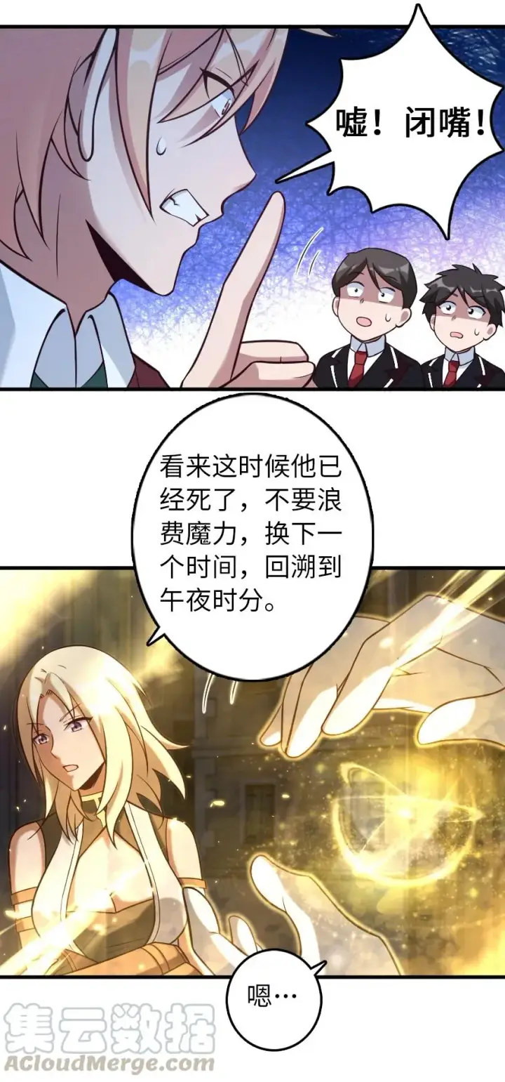 《放开那个女巫》287 案件回溯图31