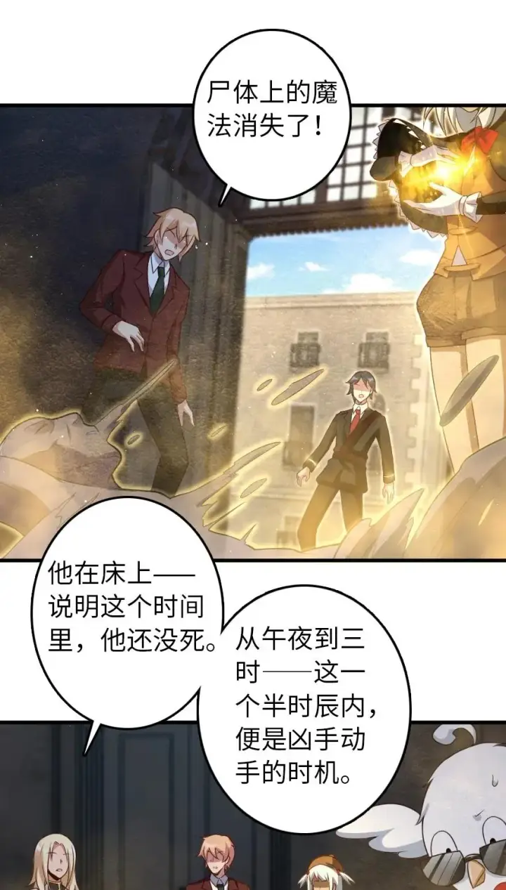 《放开那个女巫》287 案件回溯图32